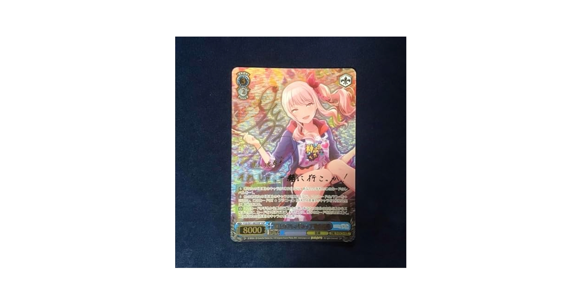 屋上のフレンドシップ　暁山瑞希　ssp 4周年！カードモンスター オタロード本店 on X: 