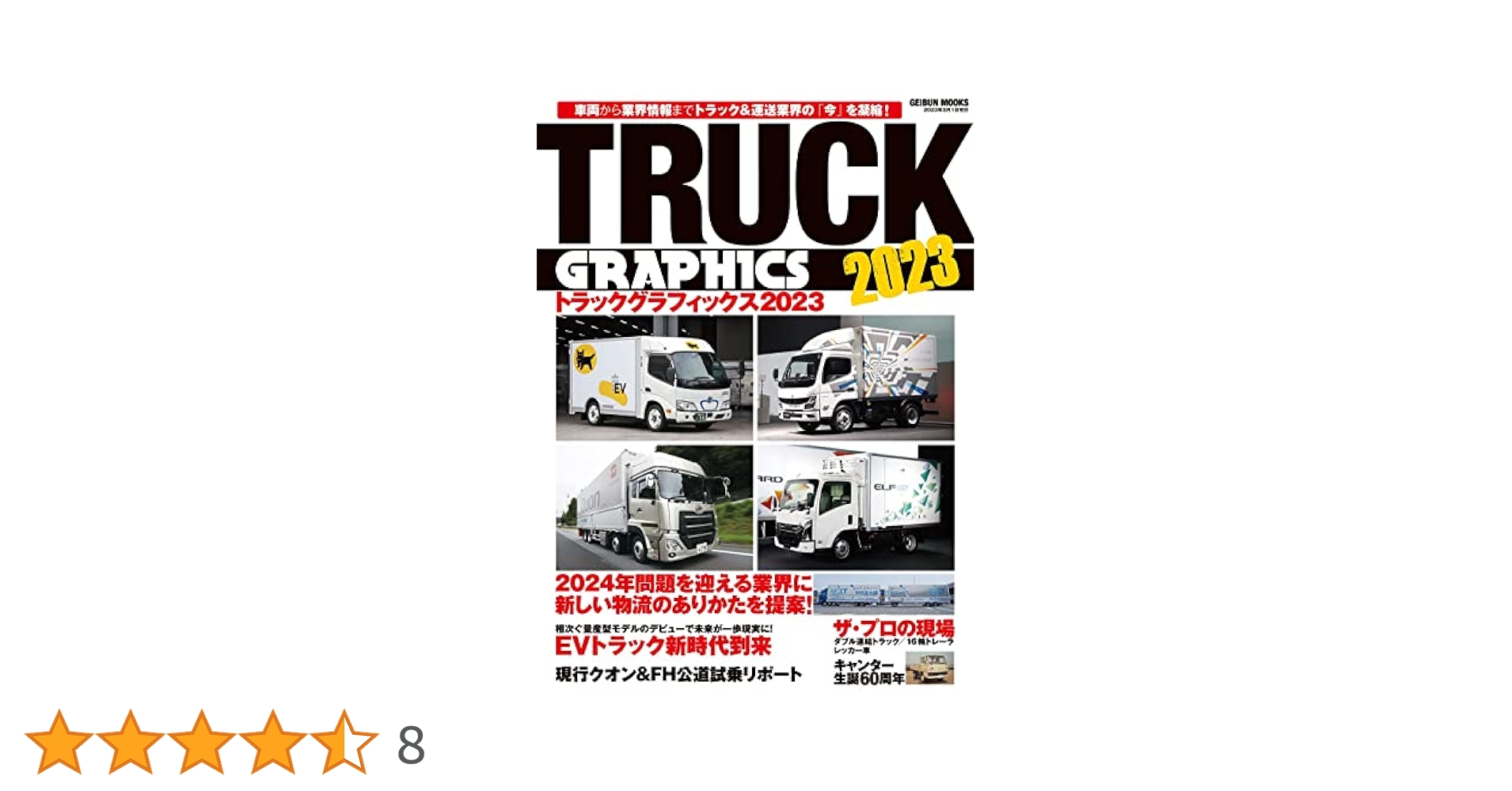 【本】トラックグラフィックス2020★DVD付き 51oig-TF9YL._AC_SY200_QL15_.jpg