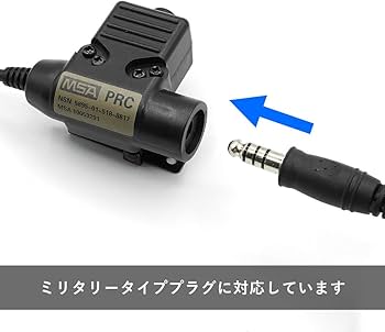 Amazon | [ ミリタリーガレージ ] NEXUSタイプ U94 PTT マイクスイッチ