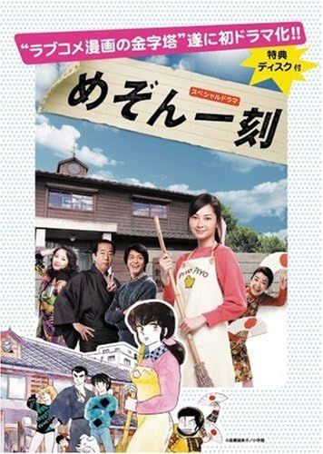 Amazon めぞん一刻 Dvd Tvドラマ
