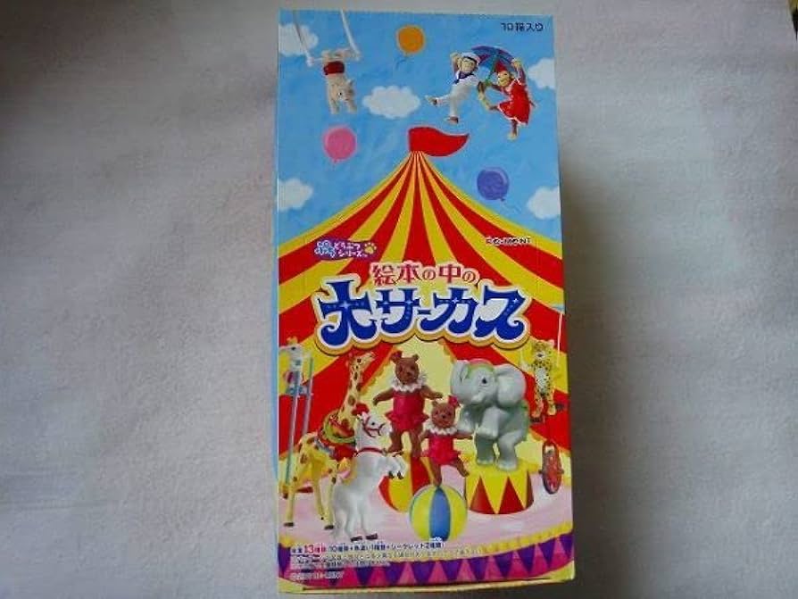 Amazon.co.jp: リーメント 絵本の中の大サーカス ぷちサンプル