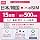 15日間_毎日500MB