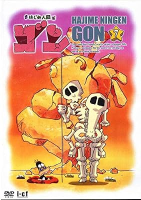 はじめ人間ゴンのキービジュアル