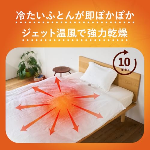 ドウシシャ(DOSHISHA) ふとんジェット ヘキサゴン AHKA-041BK の商品画像 2