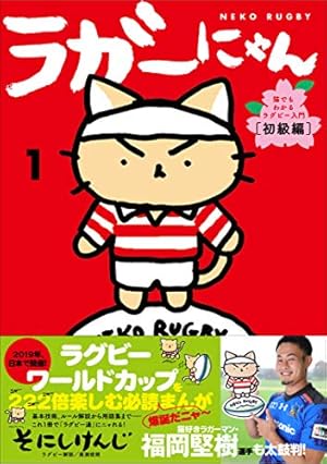 猫ピッチャー 16 (単行本) | そにしけんじ |本 | 通販 | Amazon
