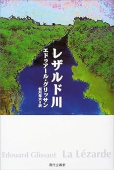 レザルド川