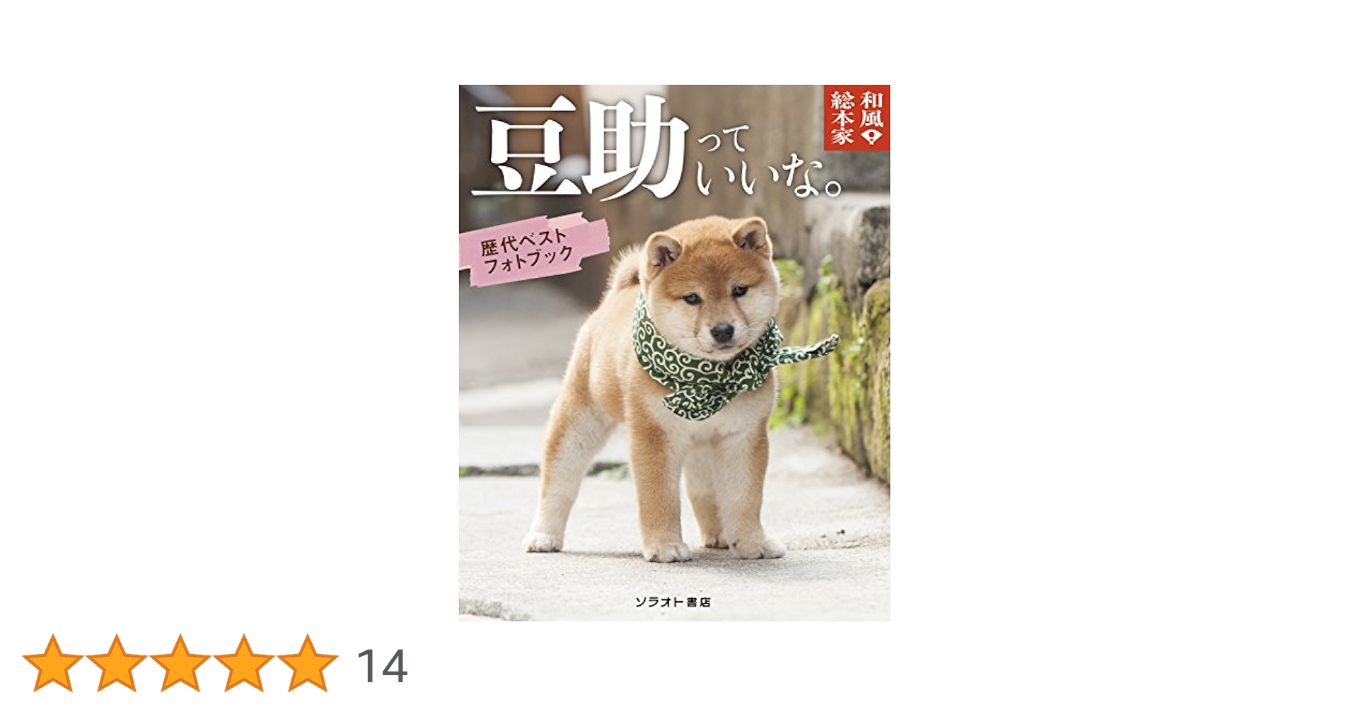 (未使用･未開封品)和風総本家 豆助っていいな。歴代ベスト(初代~11代目) [DVD] 和風総本家 豆助っていいな。6[DVD] - 豆助 - UNIVERSAL MUSIC JAPAN
