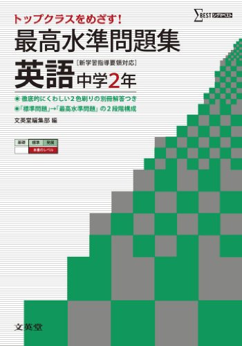 もう戦いは始まっている 塾なし中学2年生の年間学習計画表 塾なしアスリートの公立上位高校受験