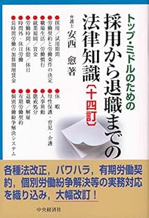 【中古】 建設労働災害と発注者の責任/労働調査会/安西愈（弁護士） Amazon.co.jp: 安西 愈: 本、バイオグラフィー、最新アップデート