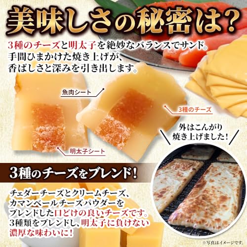 天然生活 明太子焼チーズサンド 200g