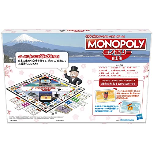 モノポリーページ Amazon.co.jp: Hasbro Japan: モノポリー