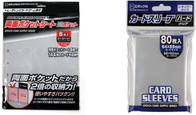 サプライ Epoch トレーディングカードバインダー 9ポケットシート12枚付き 新品 エポックカードサプライシリーズ 9ポケットシート 12枚入 Studiodeiure It