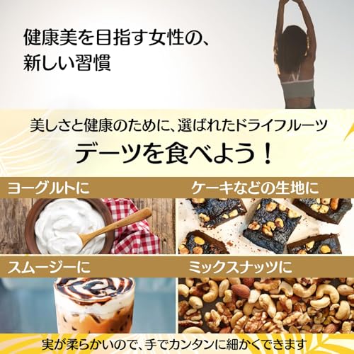 デーツクラウン デーツ 無添加 1kg (キャラメルのような甘さのカラース種) の商品画像 6