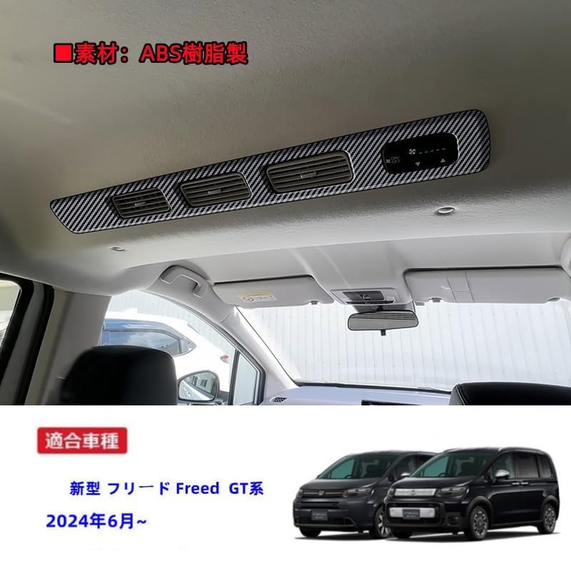 Amazon | OKAYOHINN 適用 フリード FREED GT型 専用 コントロール