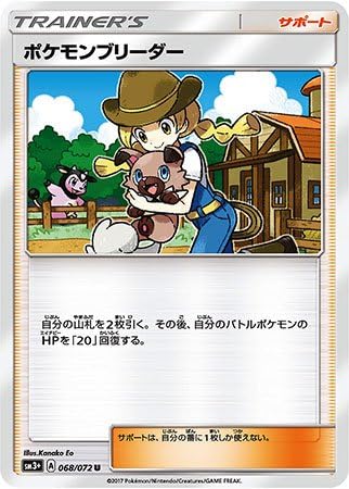 Amazon Co Jp ポケモンブリーダー Sm3 強化拡張パック ひかる伝説 アンコモン シングルカード ポケモンカード ホビー 通販 Amazon Co Jp ポケモンブリーダー Sm3 強化拡張パック ひかる伝説 アンコモン シングルカード ポケモンカード ホビー 通販