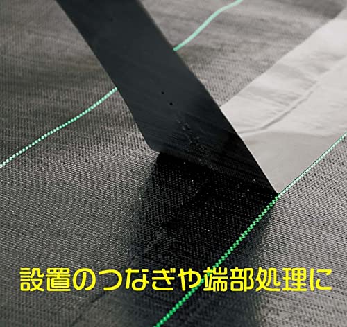 Amazon.co.jp: 防草シート施工用テープ 100mmx20m 黒 : DIY・工具