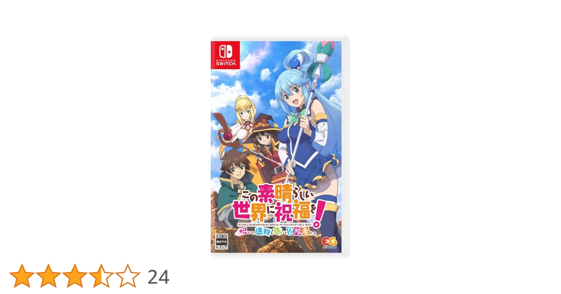Amazon.co.jp: この素晴らしい世界に祝福を! ~呪いの遺物と惑い