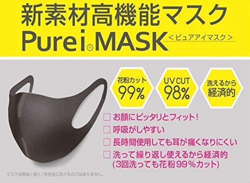 Amazon.co.jp: ピュアアイマスク(グレイ)3枚入り レギュラーサイズ