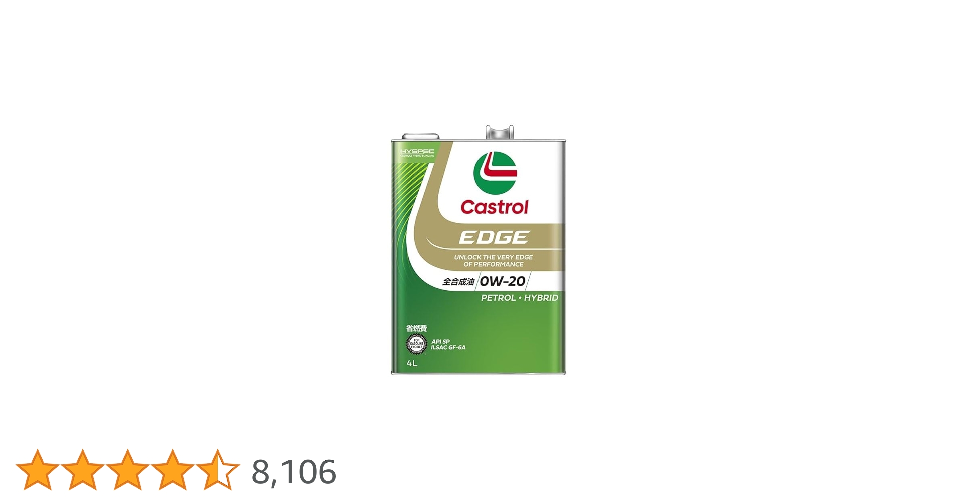 Castrol EDGE 0W-20　FE 8L (カストロール 0W-20） Amazon | カストロール エッジ 0W-20 SP GF-6 全合成油 4L×6