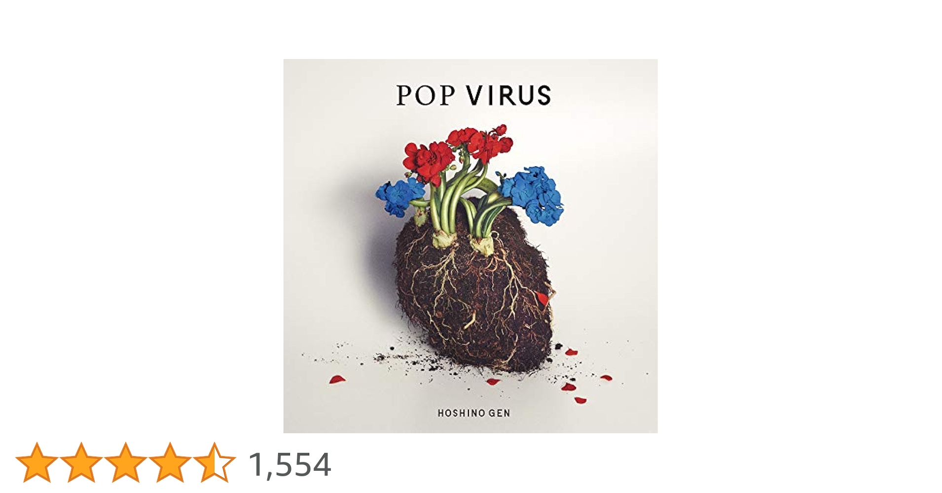 初回盤A 星野源 YELLOW DANCER+POP VIRUS CD+BD 初回盤A 星野源 YELLOW DANCER+POP VIRUS CD+BD 邦楽