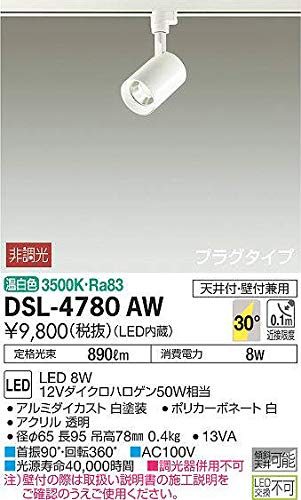 ����d�@�i�c�`�h�j�n�j �X�|�b�g���C�g LED 8W �����F 3500K DSL-4780AW