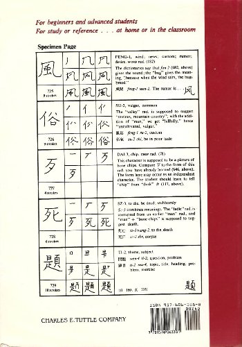 Reading & Writing Chinese: A Guide to the Chine... 9576063388 Book Cover