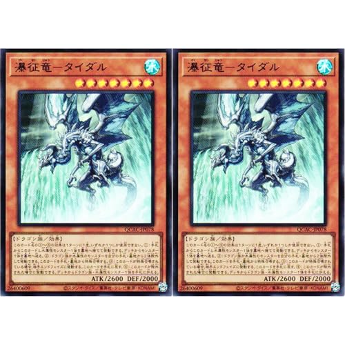 遊戯王 アートコレクション」の人気商品一覧 | 安い商品を通販