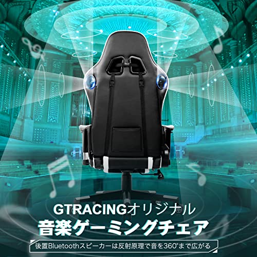 GTRacing ゲーミングチェア スピーカー付き オットマン ゲーミングスピーカー付き サラウンド効果 オフィスチェア フットレスト デスクチェア ゲーム用チェア リクライニング パソコンチェア ハイバック ヘッドレスト ランバーサポート ひじ掛け付き PUレザー PC/PS4/PS5/XBOX/SWITCH等対応(専用USBアダプタ使用) GT890MF-White [4]