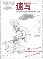 Sketch - Fine Arts for Beginners - Revision Edition (Chinese Edition) 7541024929 Book Cover