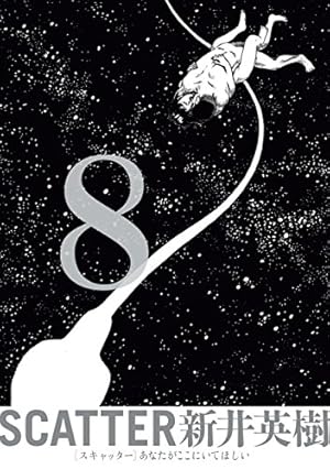 愛しのアイリーン［新装版］ 上 | 新井 英樹 | マンガ | Kindleストア