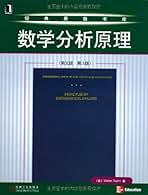 Principles of Mathematical Analysis (International Series in