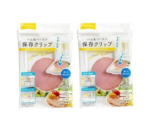 【2個セット】ハム&ベーコン保存クリップ はんぺんやちくわ、かまぼこにも 開いたままになりがちなハムやベーコンのパックを冷蔵庫にて保存できる