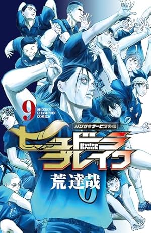 Amazon.co.jp: ハリガネサービス外伝ヒュドラブレイク 1 (1) (少年