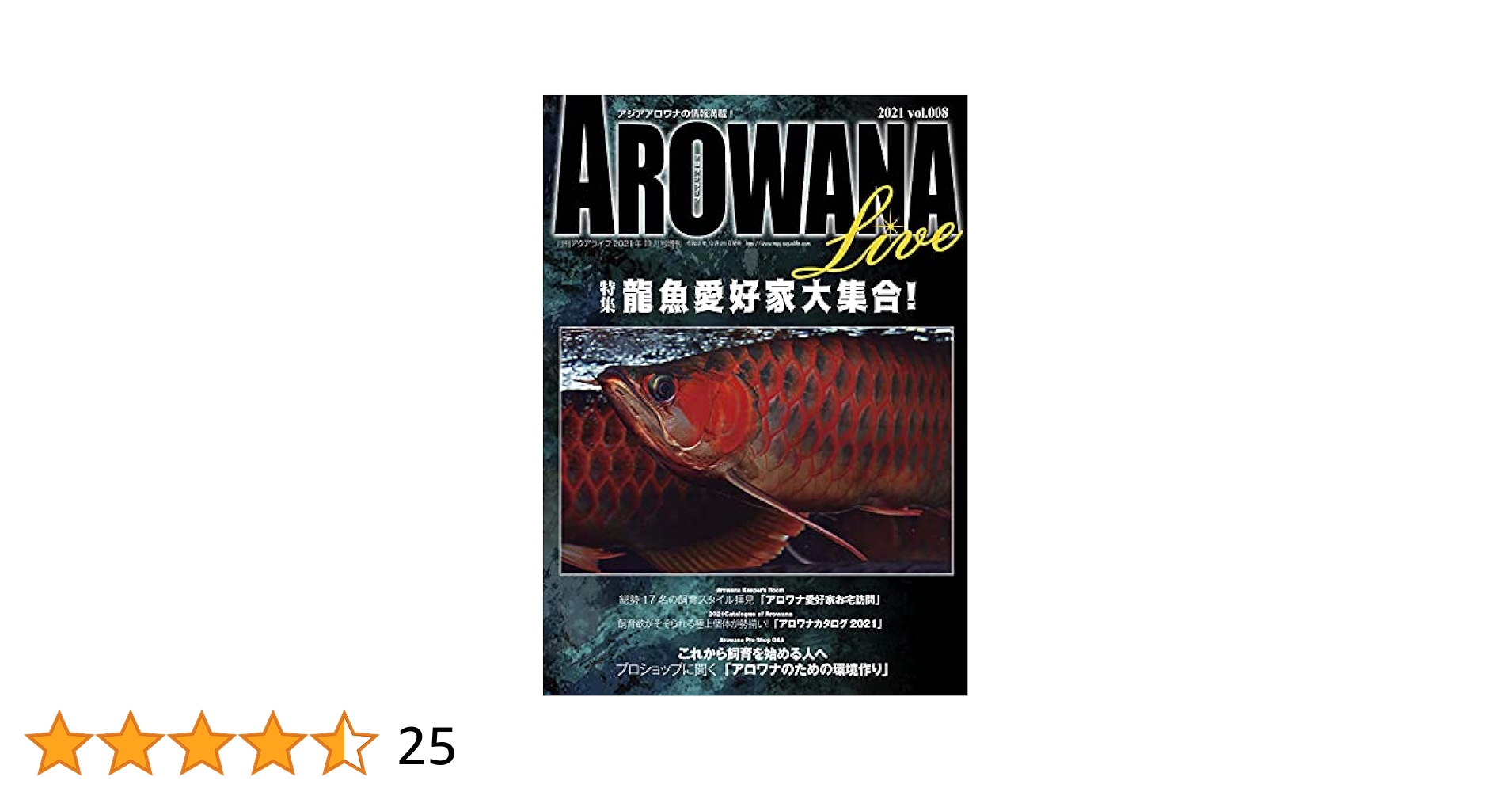 AROWANA LIVE    vol.１〜vol.9   9冊セット ALOWANA LIVE(アロワナライブ) vol.009 [雑誌] | アロワナライブ