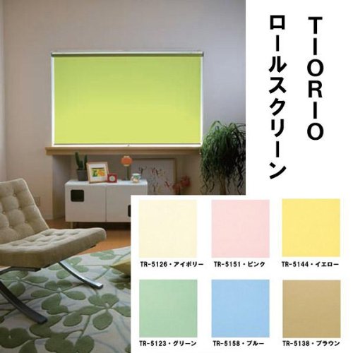 Amazon｜タチカワ TIORIOティオリオ ロールスクリーン無地