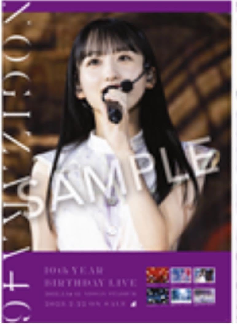 Amazon.co.jp: 一ノ瀬美空 B2 乃木坂46 ポスター バスラ 10th 11th