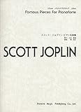 スコット・ジョプリン ピアノ名曲集 (ドレミ・クラヴィア・アルバム)