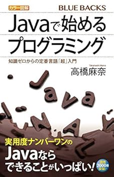 Javaによる図形処理入門（ほぼ新品、送料込） Javaによる図形処理入門 | 山本 芳人 |本 | 通販 | Amazon