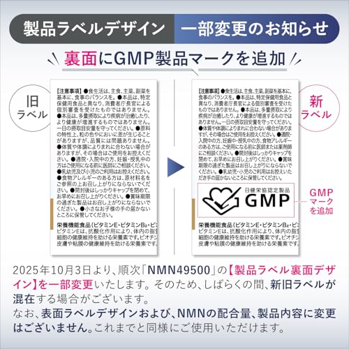 LaboTech-pH NMNサプリメント 49500mg