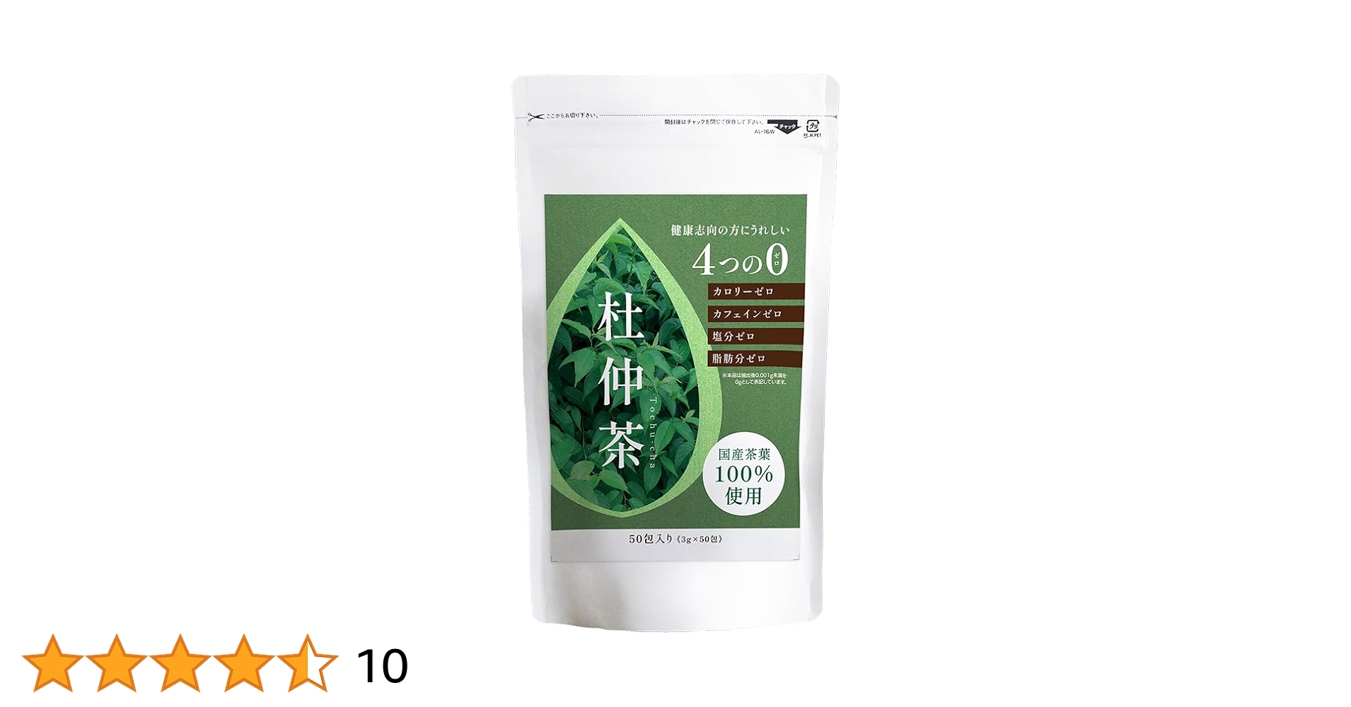杜仲茶の葉(90g 8袋)