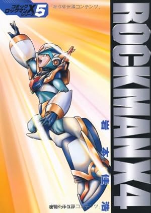 Amazon.co.jp: ロックマンX4 (fukkan.com―コミック・ロックマンX