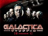 バトルスター・ギャラクティカ (字幕版)