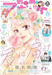 別冊マーガレット2009年5月号 Amazon.co.jp: 別冊マーガレット 2022年5月号 eBook : 別冊