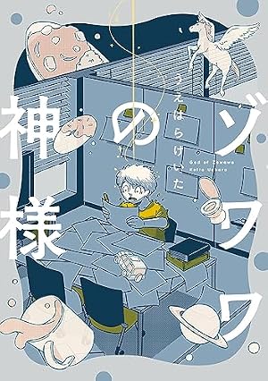 Amazon.co.jp: 原作版 左ききのエレン(30):チームの時代・表 eBook