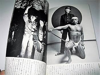 横尾忠則そしてインド篠山紀信 横尾忠則そしてインド篠山紀信 / 横尾忠則 | 小宮山書店