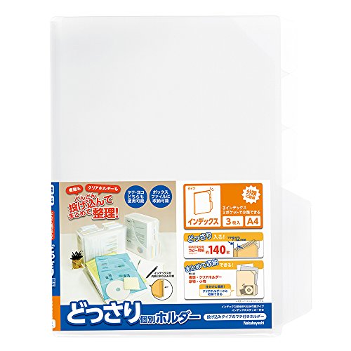 Amazon | ナカバヤシ クリアファイル どっさり個別ホルダー