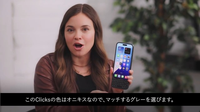 Amazon.co.jp: Clicks(クリックス) iPhone 17 / 17 Pro用 キーボード