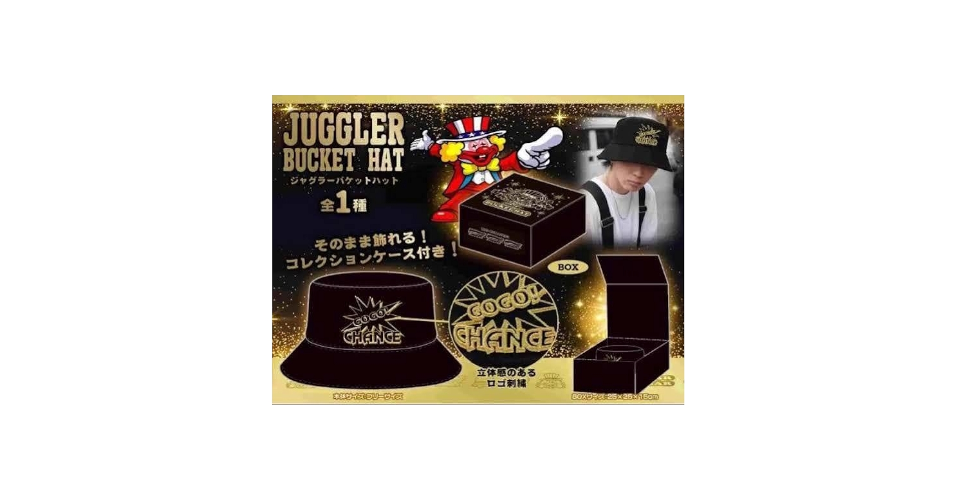 ジャグラー グッズ 8点まとめ スピーカー バケットハット サウンドボタン ジャグラー グッズ 8点まとめ スピーカー バケットハット