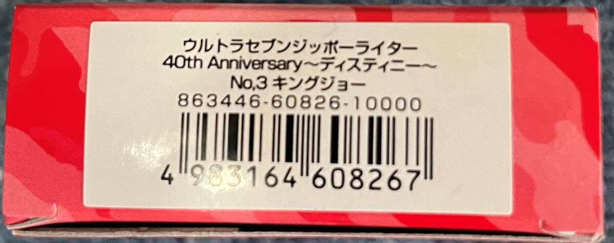 Amazon.co.jp: 品ウルトラセブンジッポーライター 40th Anniversary 