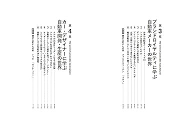 Amazon.co.jp: 自動車ビジネス : 鈴木ケンイチ: Japanese Books